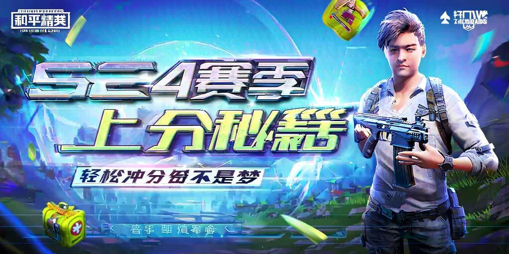 和平精英辅助【萝卜直装V1.0】人物透视 开镜开火自瞄 全枪无死角漏打 追踪扫车打鸟