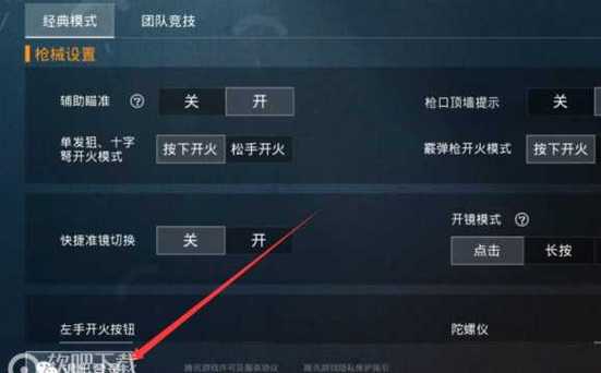 和平精英辅助【巡查员直装V1.0】人物透视 雷达预警 全车美化 枪械美化 人物加速